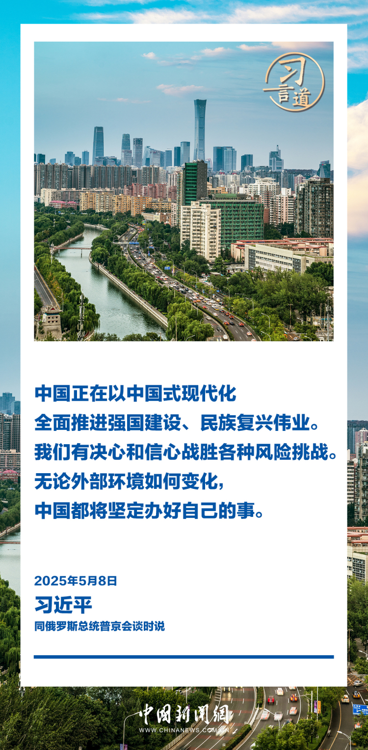 習言道｜新時代的中俄關係更加從容自信、穩定堅韌
