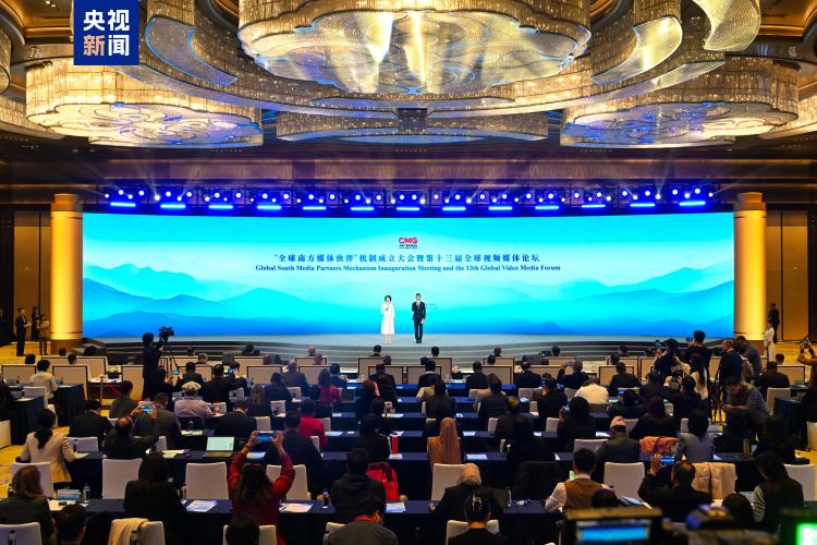 共商 共建 共享！“全球南方媒體夥伴”機製成立大會暨第十三屆全球視頻媒體論壇在西安舉行