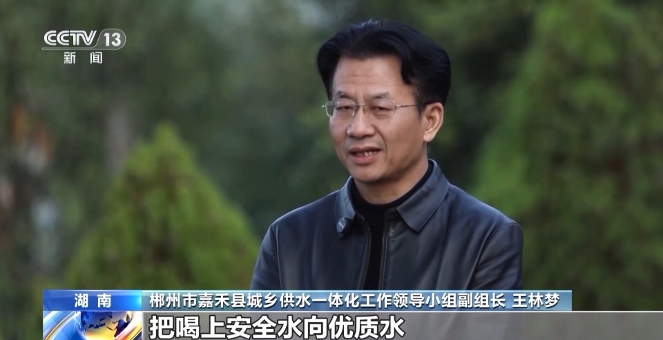 一線見聞丨打通水管“最後一公里” 城鄉共飲“放心水”