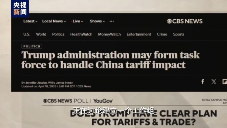 視評線丨美國“消費神話”破滅 到底誰手裏無牌可打