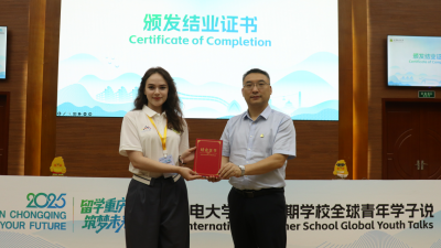 Global Youth Talks Held at 2025 CQUPT International Summer School