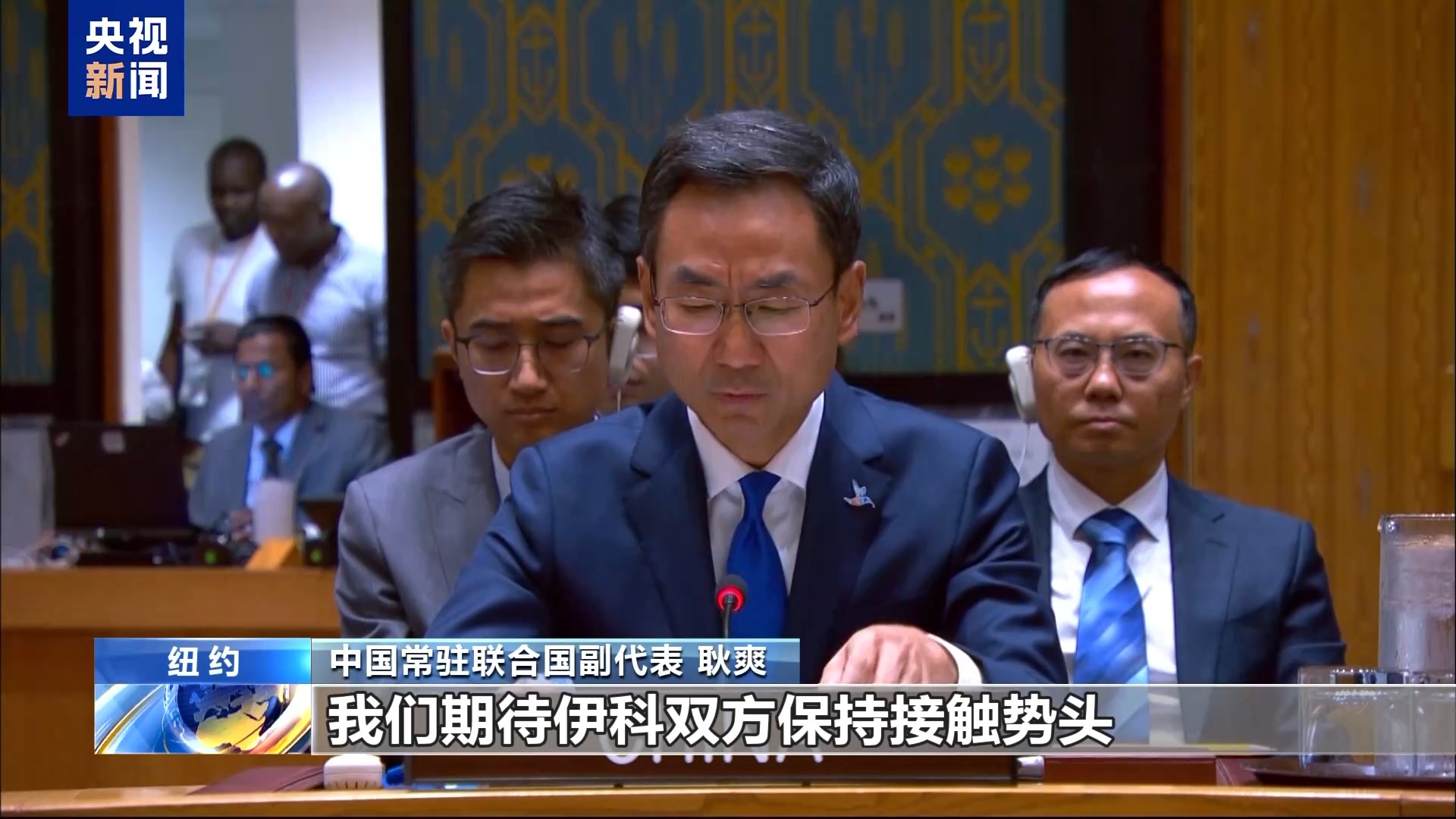 安理會通過決議設立科威特失蹤人員後續機制