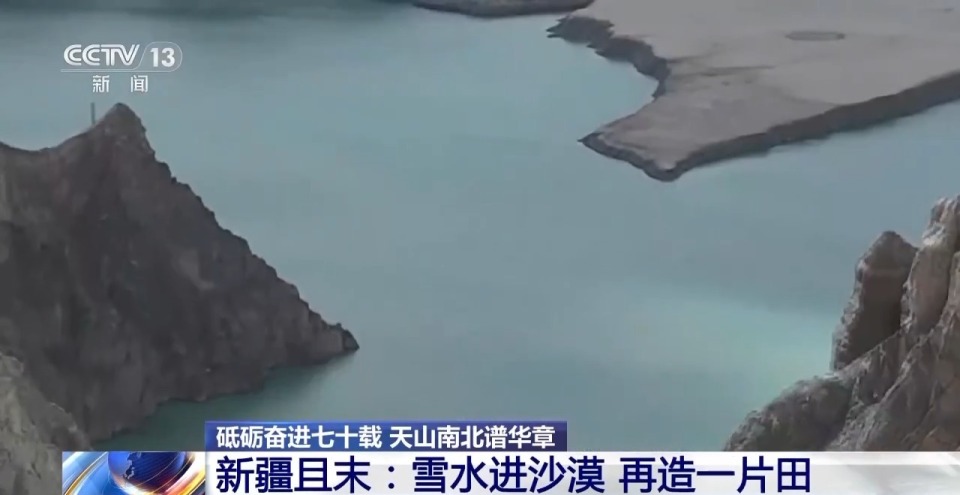砥礪奮進七十載 天山南北譜華章丨沙漠上的“浪漫”産業 托起新疆菜籃果盤
