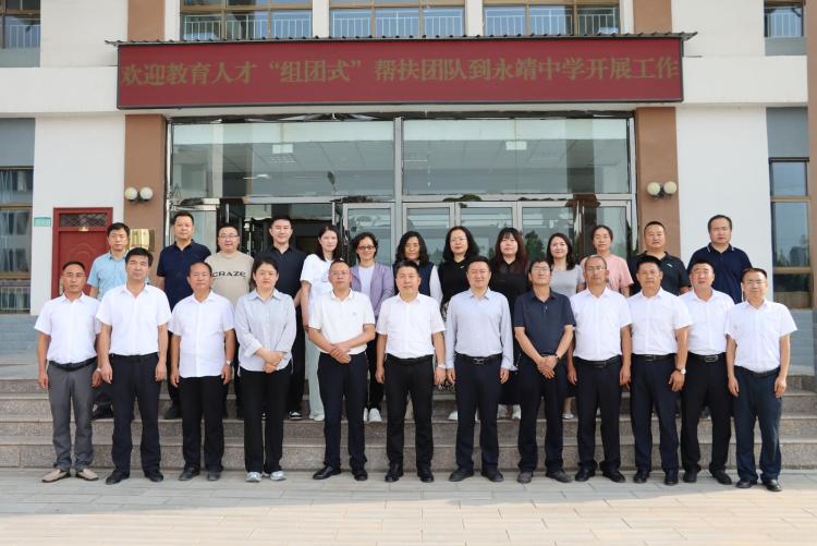 傳好“接力棒”攜手育未來——濟南教育人才“組團式”幫扶助力臨夏州永靖中學高品質發展