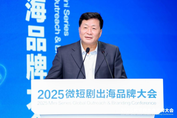 2025微短劇出海品牌大會在上海東方智媒城開幕_fororder_圖片 4