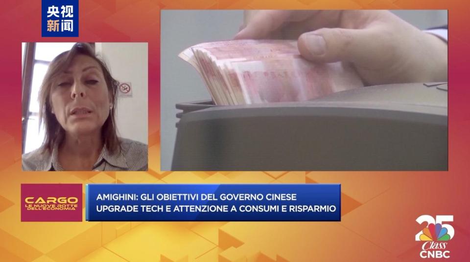 中國高品質發展藍圖引發國際關注 意大利主流媒體聚焦“十五五”規劃