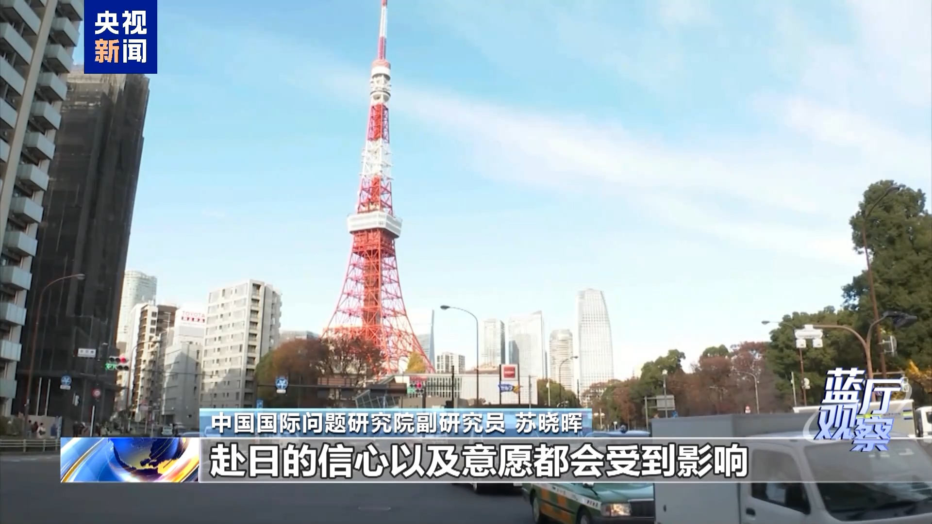 藍廳觀察丨專家分析:國際社會應高度警惕日本戰略走向