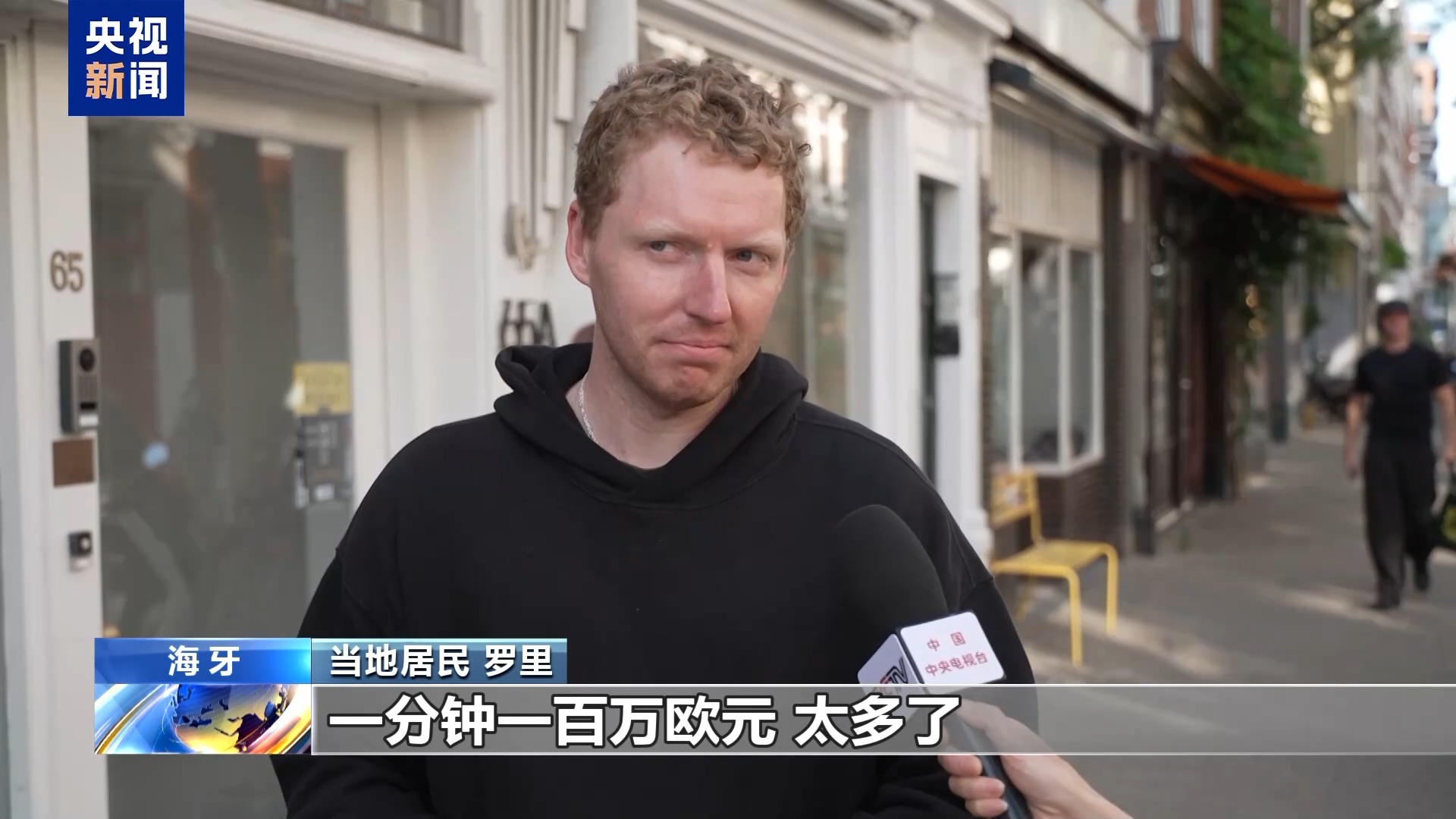史上最貴北約峰會：每分鐘開銷超百萬 民眾抗議安保封鎖致城市癱瘓