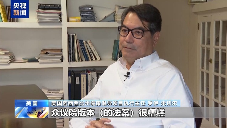 美國“大而美”法案被指劫貧濟富 需要醫保的美民眾擔憂倍增