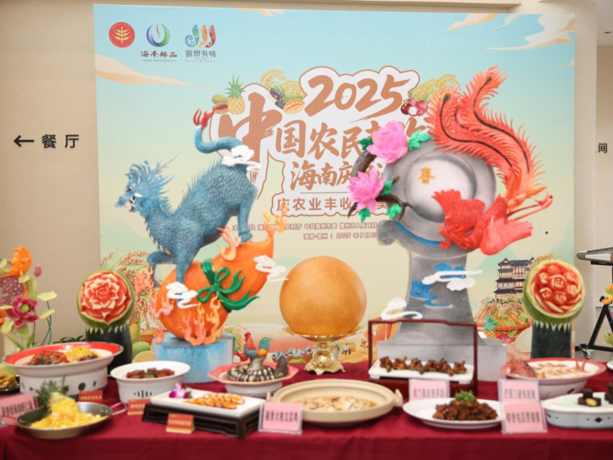 海南鮮品飄香豐收節_fororder_圖片1