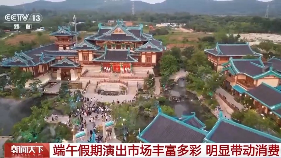把“舞臺”搬進景區 端午假期各地掀起 “文化打卡熱”