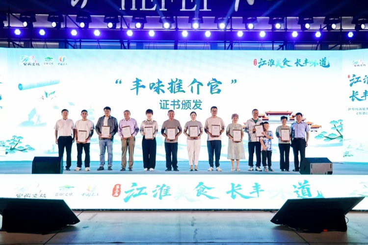 合肥長豐:“鄉村文旅+美食+産業”奏響“皖美休閒”新樂章_fororder_3