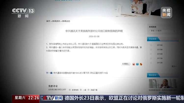新聞週刊丨從零重構硬核突圍 中國“芯”迭代升級中
