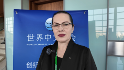 多國教育界代表：“中文熱”為世界架起溝通與繁榮的橋梁_fororder_5b2d25d1-c9ec-40ec-ac57-c329fc8778e0