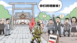 【國際漫評】你們得理解我