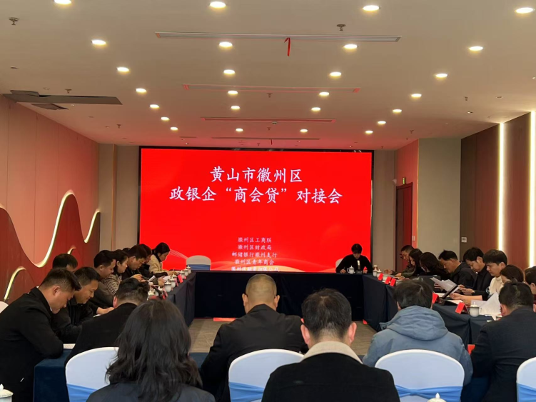 徽州區：構建“數字+服務”雙生態 賦能新材料産業集群發展_fororder_徽州區1