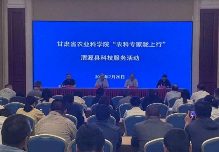 農科專家隴上行 | 省農科院專家走進定西渭源，以"強科技"助推"強縣域"_fororder_1