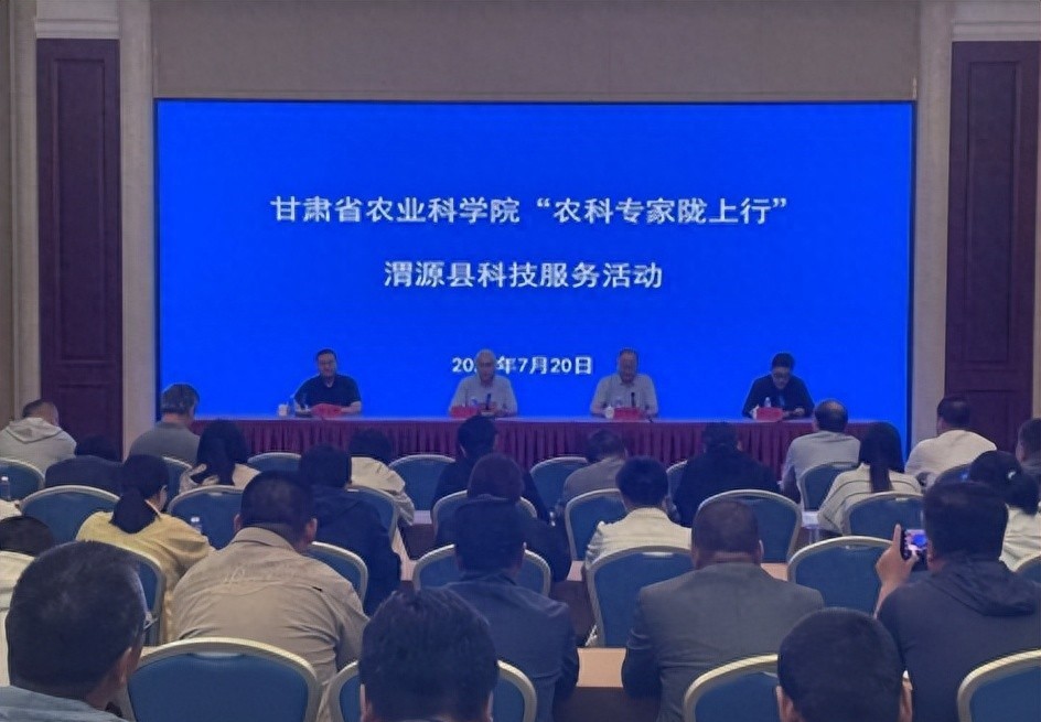 農科專家隴上行 | 省農科院專家走進定西渭源，以"強科技"助推"強縣域"_fororder_1