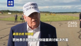 視頻丨改了又改！馮德萊恩要求延期加稅 特朗普：同意