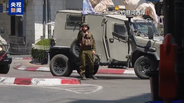 美以勾兌吞併約旦河西岸“劇本”？專家稱將毒化中東政治氛圍
