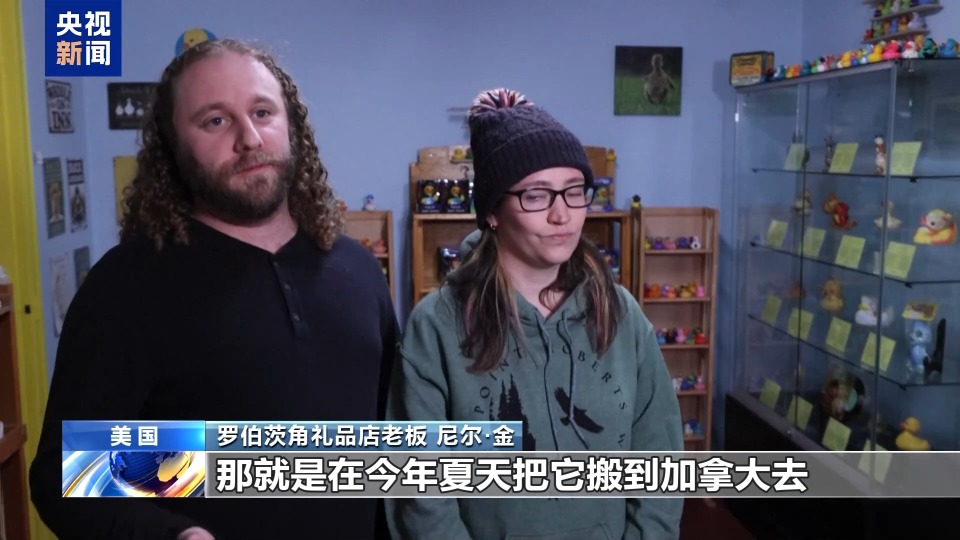 美關稅政策致加拿大遊客銳減 邊境小鎮經濟受重創
