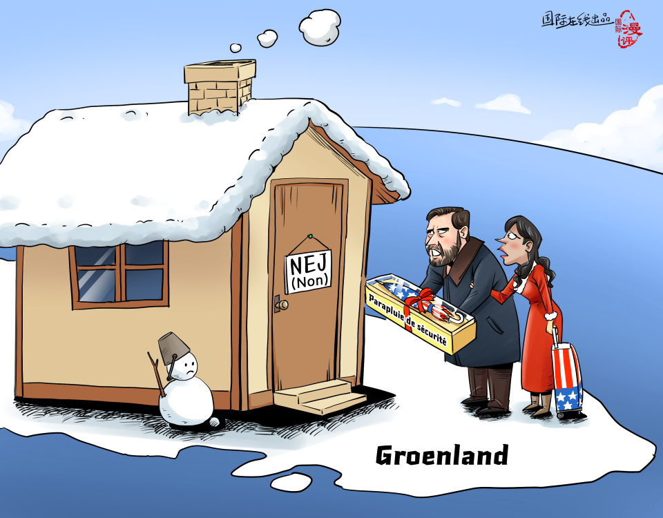 【Actualité en caricatures】Le froid du Groenland_fororder_法語【國際漫評】格陵蘭島的“寒意”