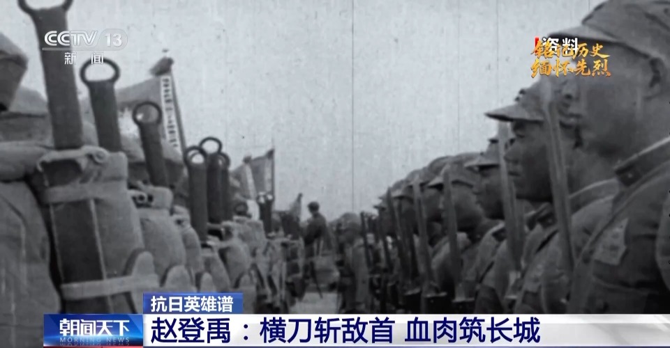 抗日英雄譜丨被寫進敵方戰史 趙登禹：抗日救國 是我軍人天職