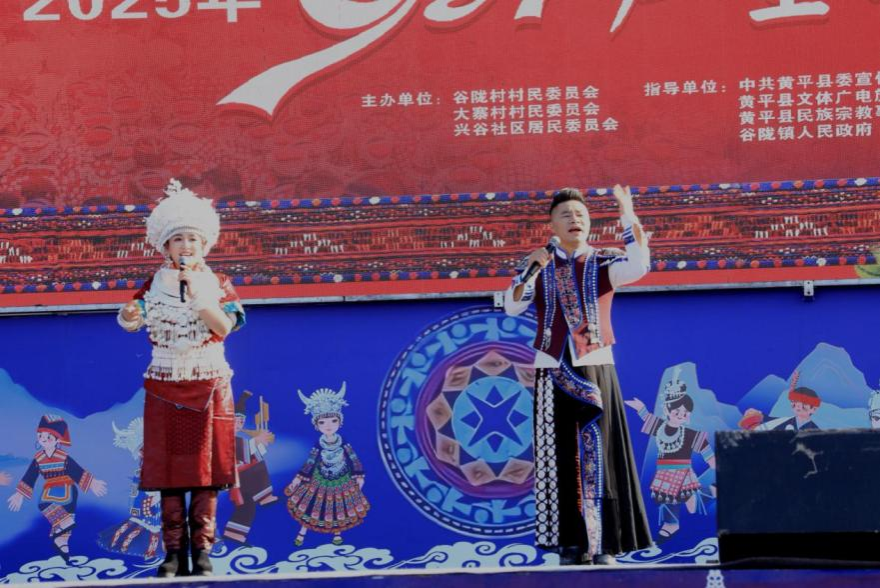 Miao Compatriots in Huangping, Guizhou Celebrate the “September 27” Lusheng Festival_fororder_圖片8