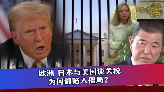 歐洲、日本與美國談關稅 為何都陷入僵局？_fororder_關稅談判封面(5)