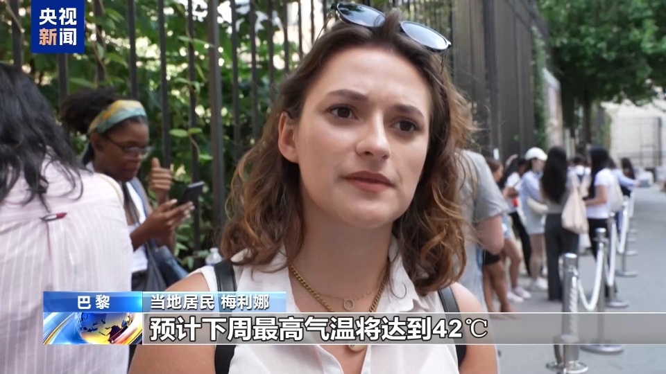 熱浪來襲 歐洲多國將迎來超40攝氏度高溫天氣