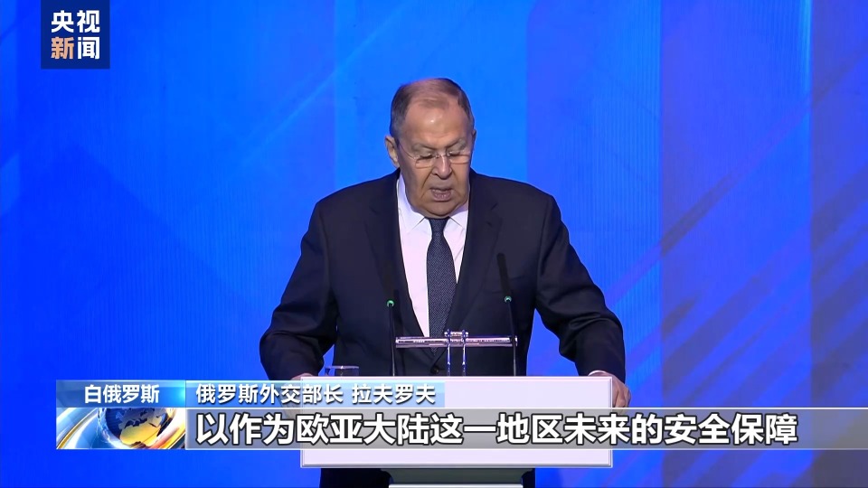 視頻丨匈外長:將為俄美最終達成協定提供必要條件