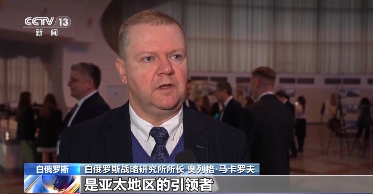 視頻丨國際人士:亞太經合組織會議具有重要意義 中國發揮關鍵作用