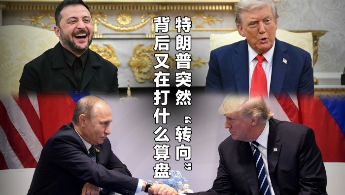 特朗普突然“轉向”背後又在打什麼算盤