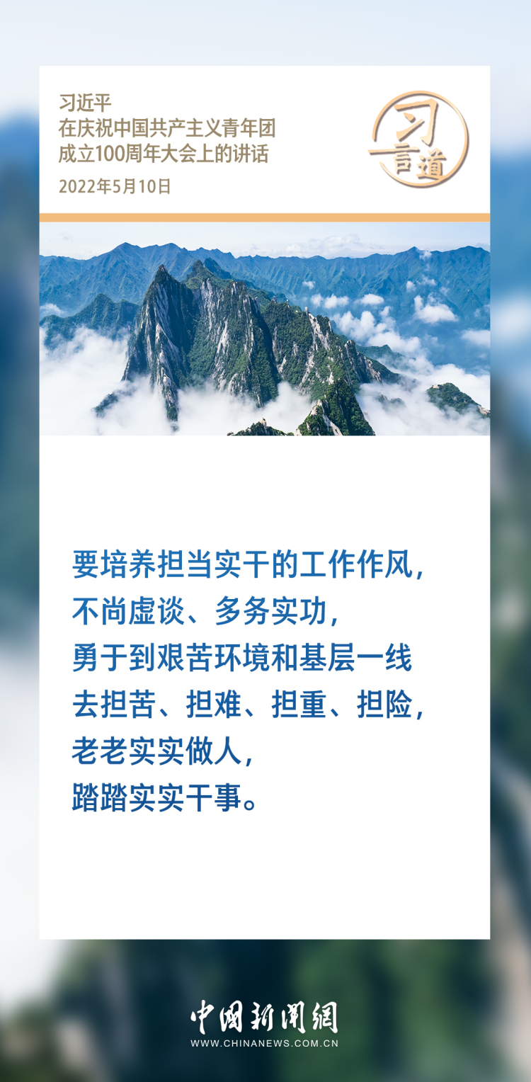 習言道丨要尊重青年天性，照顧青年特點，經常到青年中去