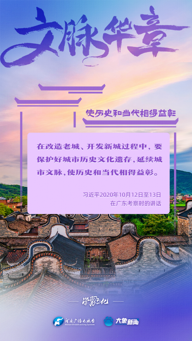 文脈華章丨使歷史和當代相得益彰