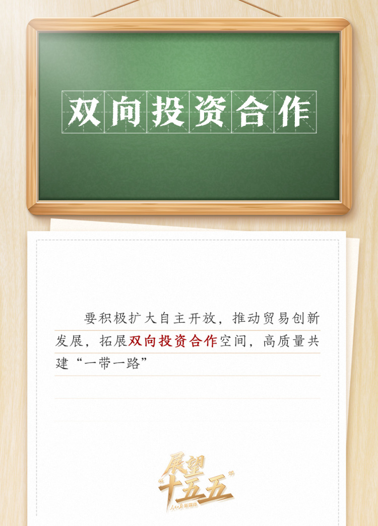 敲黑板！關鍵詞看黨的二十屆四中全會公報