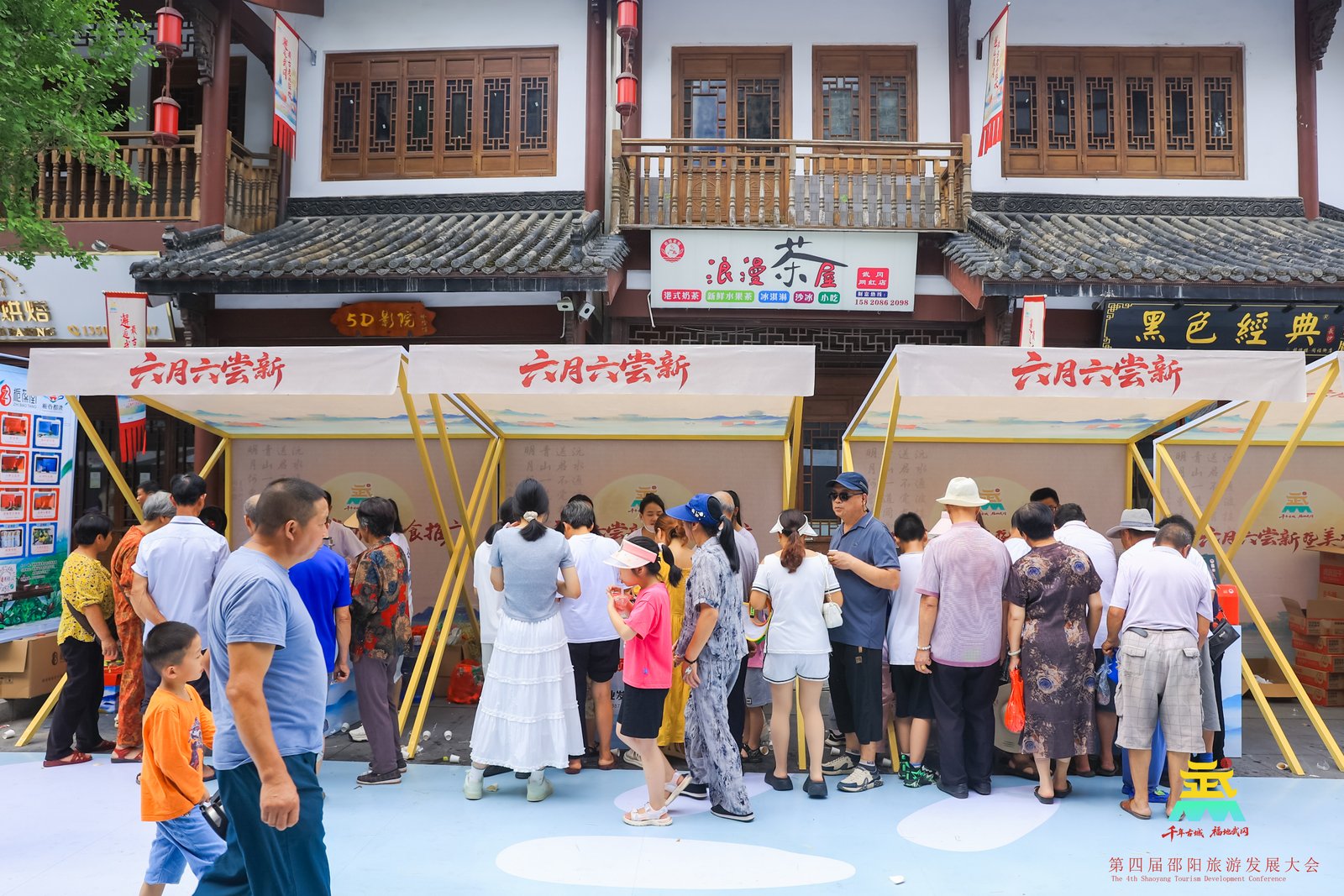 旅發大會，辦成全民盛會——第四屆邵陽旅遊發展大會啟示錄_fororder_8