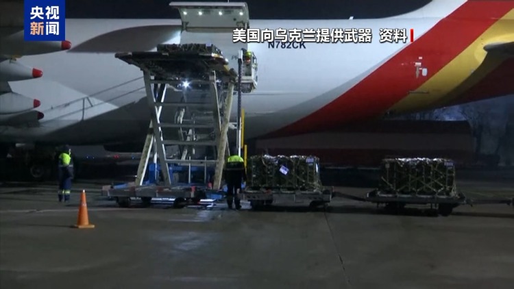 視頻丨美歐就動用俄被凍結資産博弈升級 俄方：起訴歐洲清算銀行