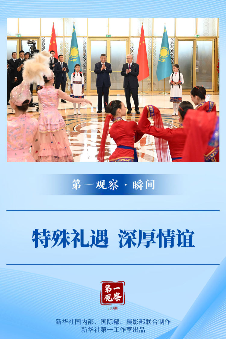 第一觀察·瞬間｜特殊禮遇 深厚情誼