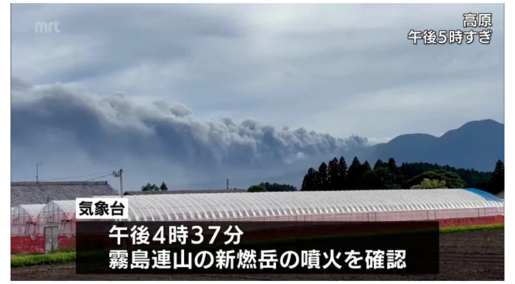 日本新燃岳火山時隔7年再次噴發 火山灰柱高達500米