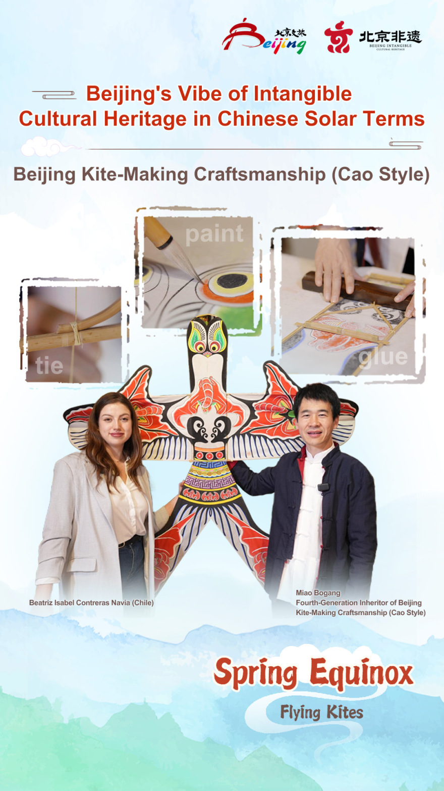 Beijing's Vibe of Intangible Cultural Heritage in Chinese Solar Terms-Spring Equinox_fororder_微信圖片_20250319171825