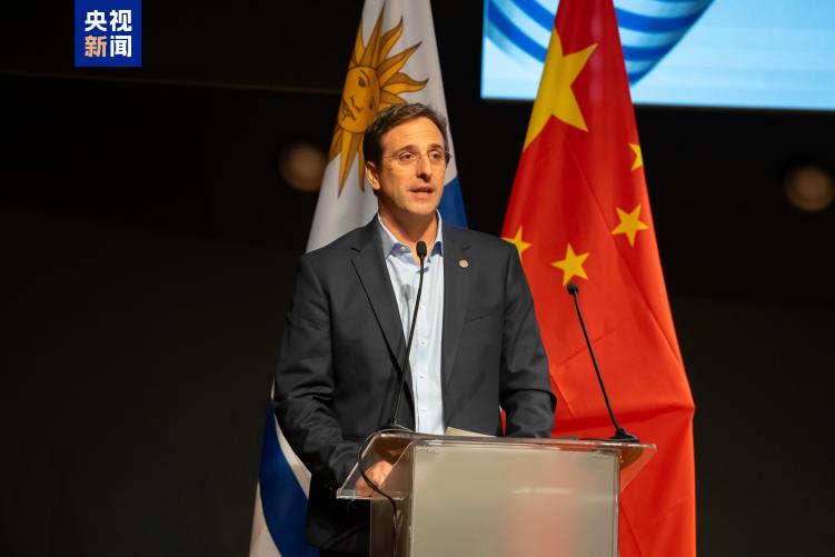 共謀發展 共話未來!“創新·開放·共享發展”全球對話會烏拉圭專場在蒙得維的亞舉行