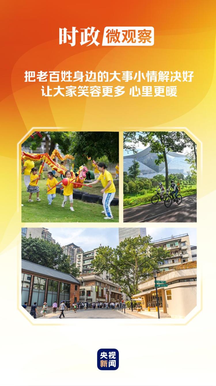 時政微觀察丨非凡“十四五”，民生答卷有厚度更有溫度
