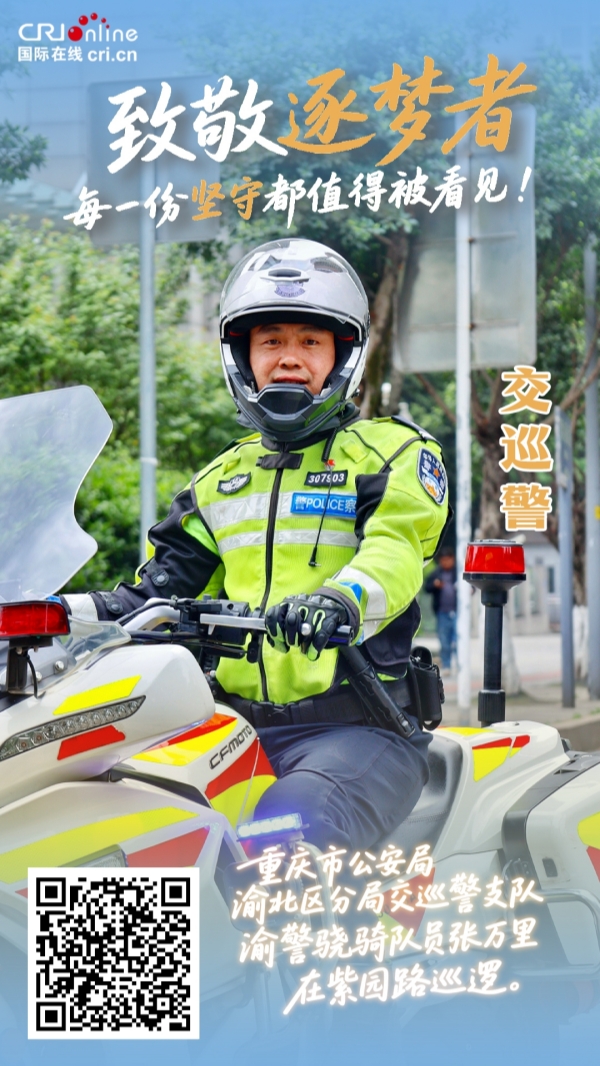 五一大挑戰｜猜猜這是誰的手？_fororder_重慶交巡警_副本_副本(1)