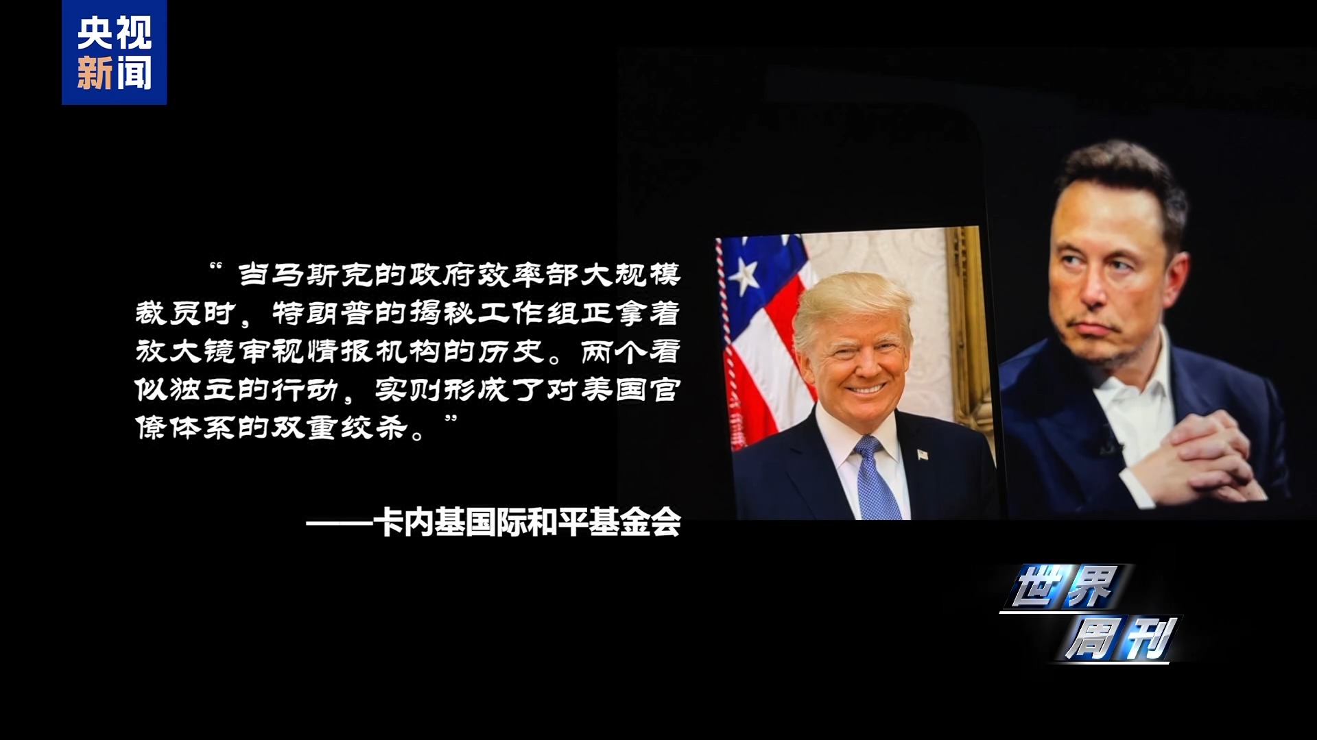世界週刊丨肯尼迪遇刺案“大公開”