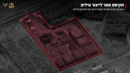 以軍稱襲擊伊朗西部核項目相關基地