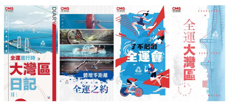 同心致遠！中央廣播電視總臺與香港特區政府開啟多項合作