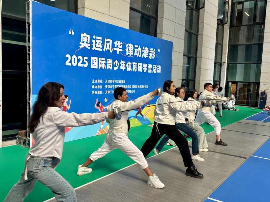 "Olympic Spirit, Dynamic Tianjin" 2025 International Youth Sports Study Camp Kicks Off in Ninghe_fororder_圖片2