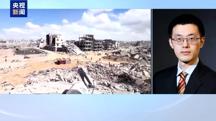 視頻丨加沙停火第二階段談判氛圍積極 但仍存重大阻礙