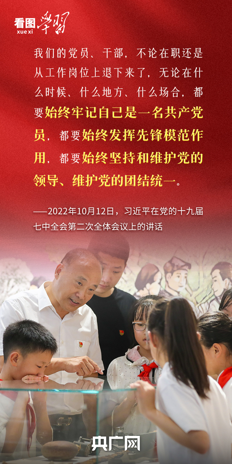 看圖學習·追光的你丨總書記心中的“好幹部”標準